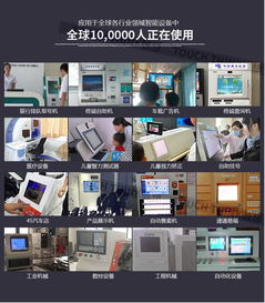 工业级12寸电阻触摸一体机——抗震防磁的专业解决方案